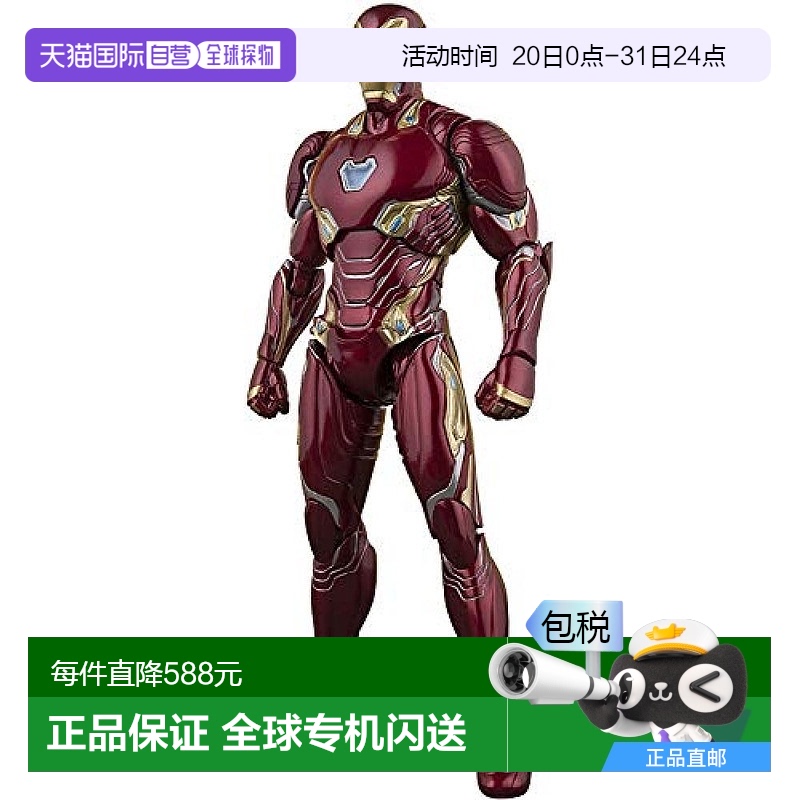 【日本直邮】复仇者钢铁侠Mark50复仇者联盟/无限战争人偶万代