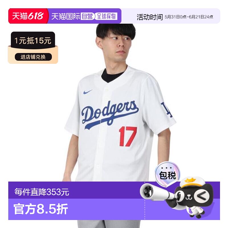 日本直邮MLB 大谷翔平限量主场白色队服 [LM25-LDHO-LD9-HU4] 白