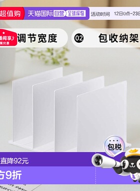【日本直邮】山崎 可调节宽度包收纳架 2件 白色 约 W31.8×D24×