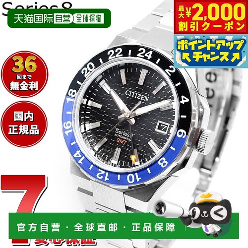 日本直邮西铁城 (CITIZEN) 8系列机械表 880 自动机械表 男士 NB6