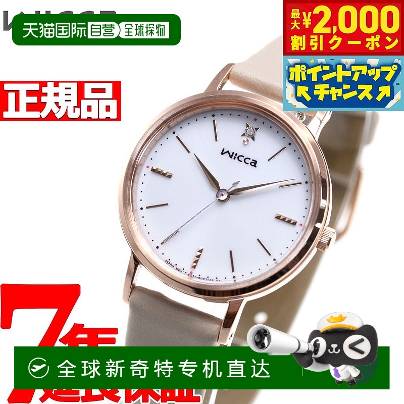 日本直邮CITIZEN Wicca 太阳能科技女士手表 KP5-166-10