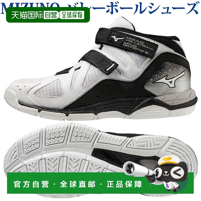 日本直邮Mizuno Wave Artemis 5 WIDE V1GC225857 男女通用排球鞋