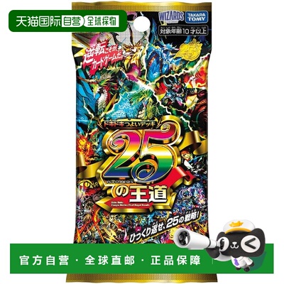日本直邮TAKARA TOMY 决斗大师TCG卡牌 DM26-SD1 预组卡组