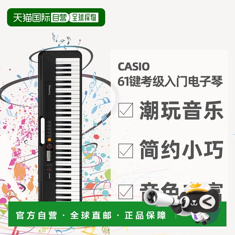 日本直邮卡西欧CASIO设计简约小巧61键便携考级入门电子琴CT-S200