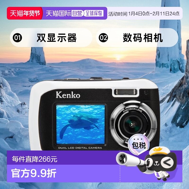 【日本直邮】Kenko肯高双显示器数码相机DSC880DWIPX8相当防水