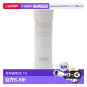 日本直邮资生堂怡丽丝尔凝光漾采水油平衡乳液滋润型130ml正品