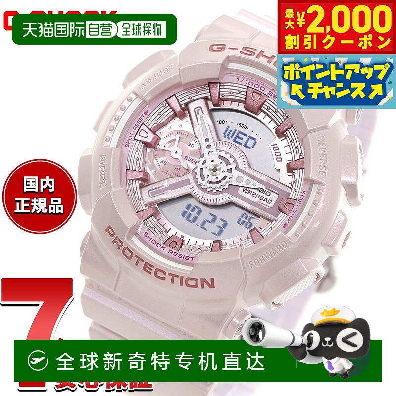 日本直邮卡西欧CASIO G-Shock CASIO 模拟数字手表 男女 GMA-S110