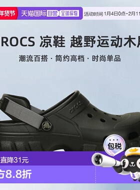 日本直邮Crocs 凉鞋 男士 女士 越野运动木屐 202651 Crocs Sabot