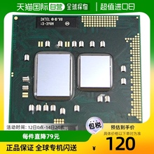 自营｜Intel90M CPU处理器插槽G1 PGA988 2.66GHz 2.5 GT/s笔记本