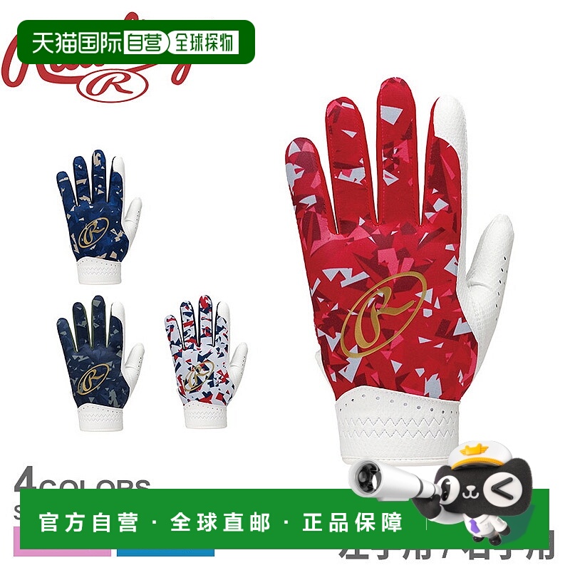 日本直邮Rawlings 防守手套 Defensive Vector Camo 2 男女多色 E