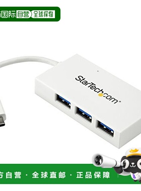 【日本直邮】Startech.comType-C连接4端口USB3.0扩张集线器白色