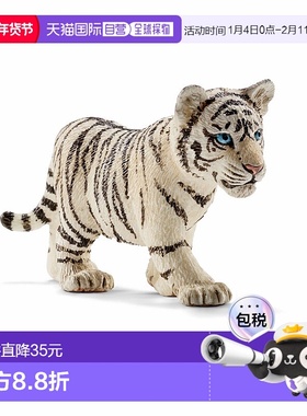 【日本直邮】Schleich思乐模型野生动物 白虎（幼崽） PVC 14732
