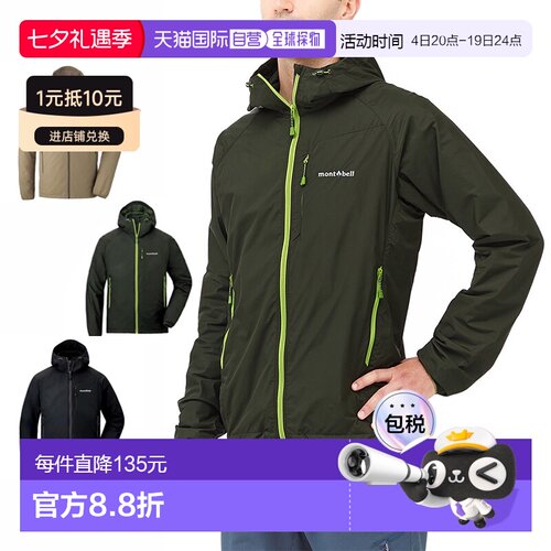 1h可退 日本直邮montbell秋户外男款露营软壳外套连帽上衣1106645