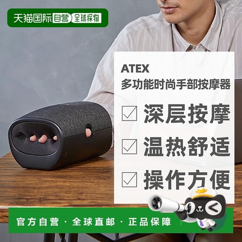 日本直邮ATEX母亲节礼物巅峰之作LED触摸屏双手奢华护理按摩48 种