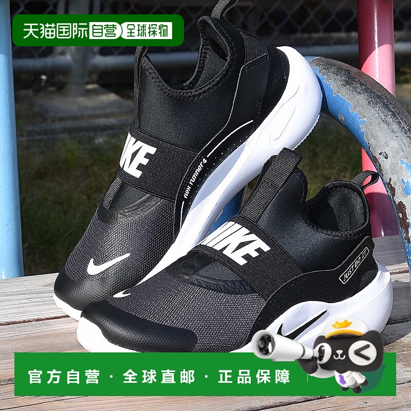 日本直邮Nike Flex Runner 4 GS IF2893 002 黑色一脚蹬休闲运动