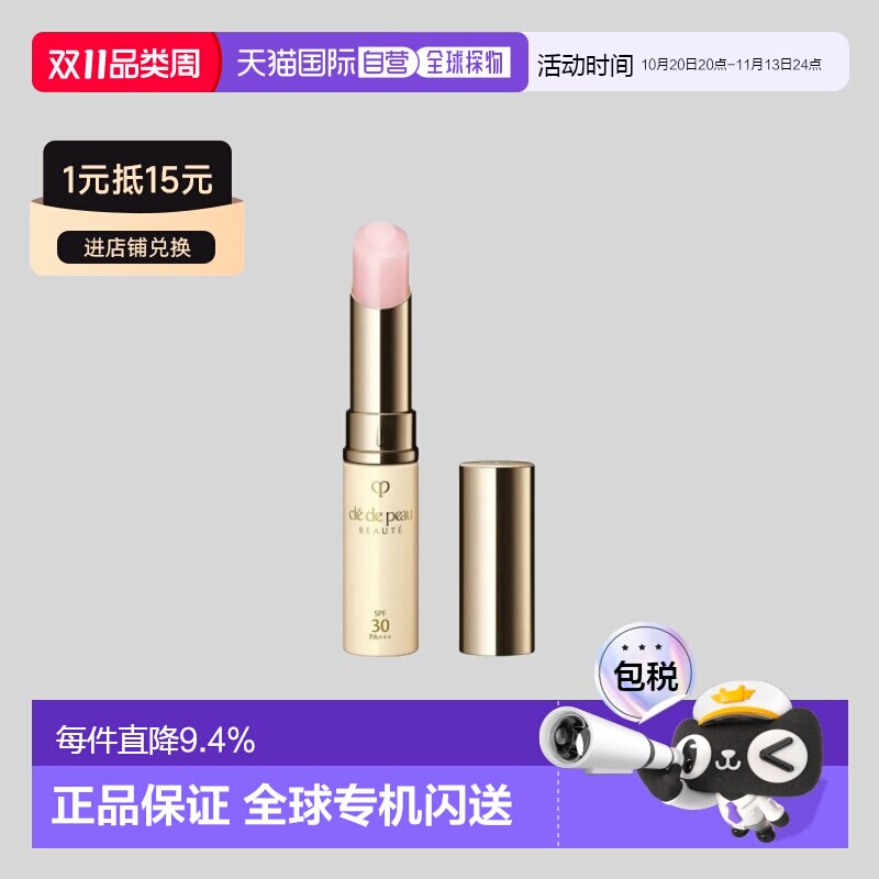 日本直邮CPB肌肤之钥新版全新御龄唇膏4g显色饱满持久滋润正品