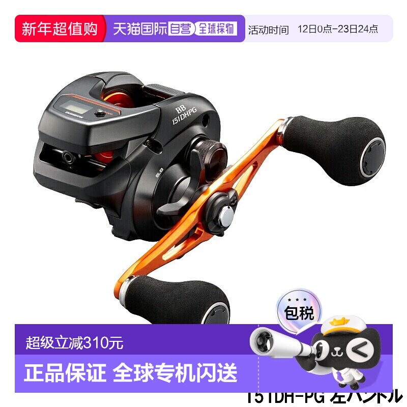 日本直邮SHIMANO禧玛诺鱼线轮Barchetta BB 151DH-PG(左)