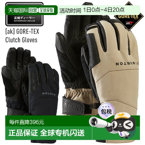 日本直邮2026 BURTON [ak] Clutch GORE-TEX 手套男士五指滑雪手