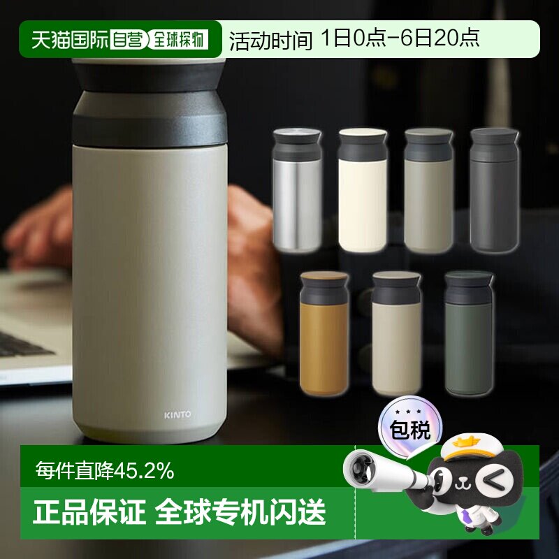 日本直邮KINTO 500毫升旅行保温杯 / KINTO 带盖保温杯防漏水瓶马