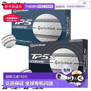 日本直邮TaylorMade 2024 TP5 TP5x 条纹铸造外壳高尔夫球三层球