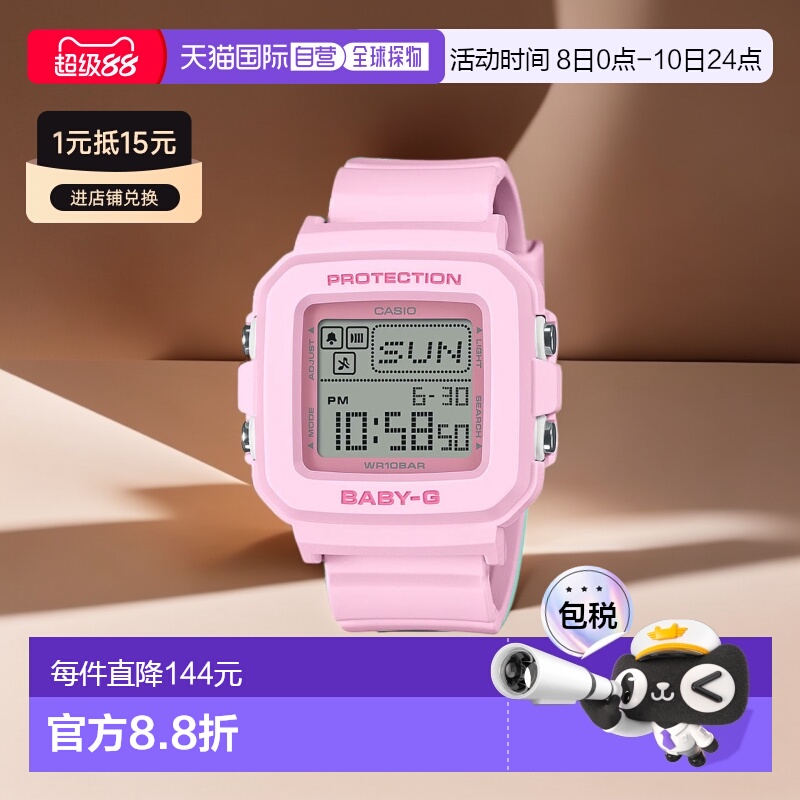 日本直邮卡西欧 CASIO Baby-G NEO BABY-G Onetone Colors Neo On
