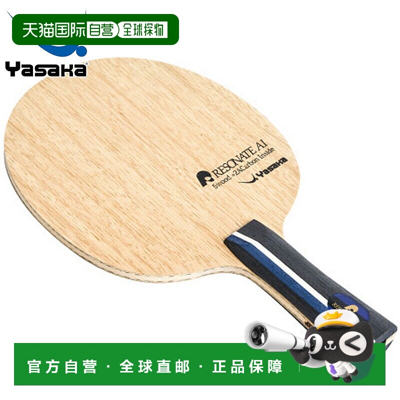 日本直邮Yasaka Resonate AI FLA 乒乓球拍男女喇叭形横拍式比赛Y