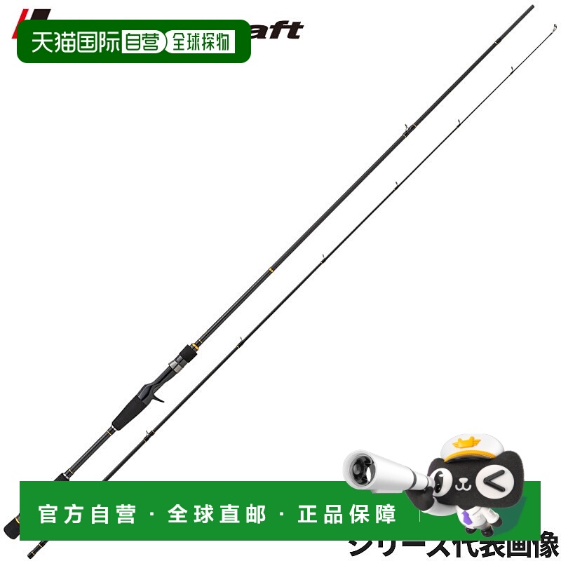 日本直邮Major Craft Rockfish Rod Rock Liver 5G RV5-852H/B