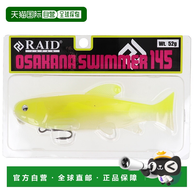 日本直邮Raid Japan Lure Osakana Swimmer 145 06.珍珠图
