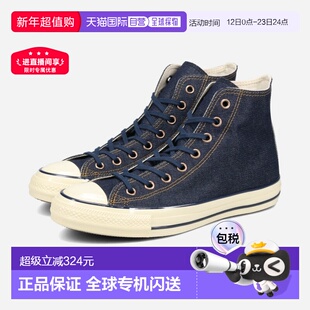 日本直邮CONVERSE ALL STAR AGED BD HI / WRANGLER 匡威 All Sta
