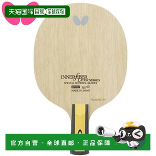 日本直邮蝴蝶球拍通用球拍内力层ZLC CS高性能中内纤维5夹板ZL碳F