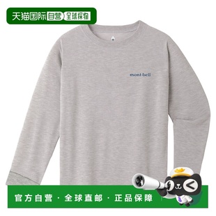 日潮跑腿Montbell蒙贝欧 WIC. 柔软长袖T恤儿童款 100-130 111490
