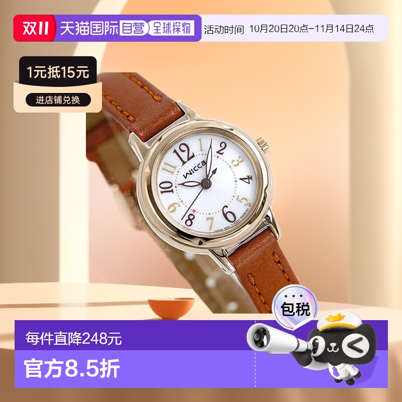 日本直邮CITIZEN西铁城女士wicca太阳能手表KP3-627-10