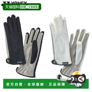 日本直邮尤尼克斯男女款网球手套 网球配件 比赛手套 透钉防紫外