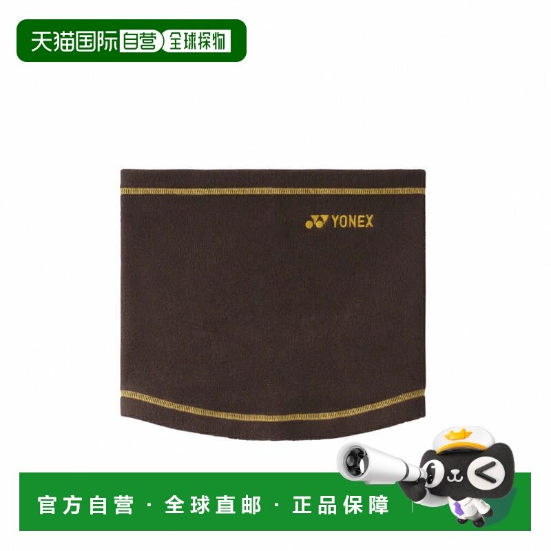 日本直邮YONEX 网球脖套 UNI 脖套 45052 可可色 脖套,运动/瑜伽/健身/球迷用品,其他运动护具,淘宝优惠券,粉丝福利购,淘宝优惠卷