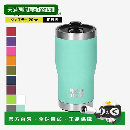 日本直邮 Wild Gear WYLD GEAR TUMBLER 20oz 野营装备水杯 592ml