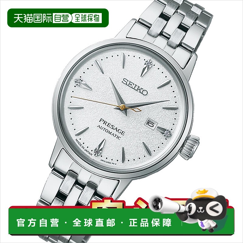 日本直邮Seiko Presage SRRW005 鸡尾酒时间女士机械自动手表