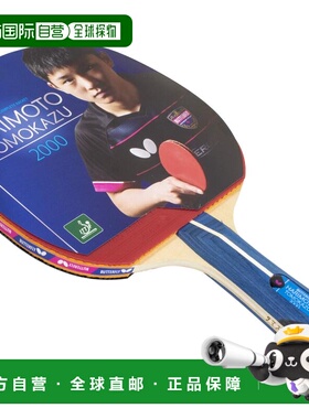 【日本直邮】BUTTERFLY蝴蝶乒乓球拍 TAMASU 张本2000 16950