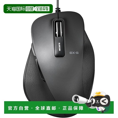 【日本直邮】ELECOM 有线鼠标 大尺寸 黑色 M-XGL10UBSBK宜丽客