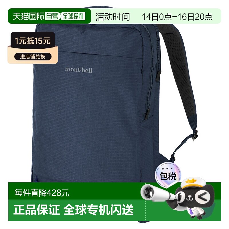 日潮跑腿Montbell蒙贝欧 实用便捷双肩包 NV 20L 1133411新款背包										