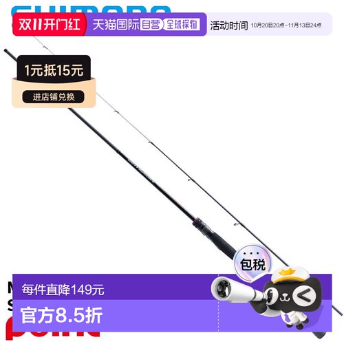 日本直邮Shimano 25 Salty Advance 金属 Sutte/Tip Eging S66M-S