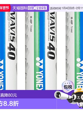 【日本直邮】Yonex尤尼克斯 羽毛球MIDDLE 6个x3盒 M-40P