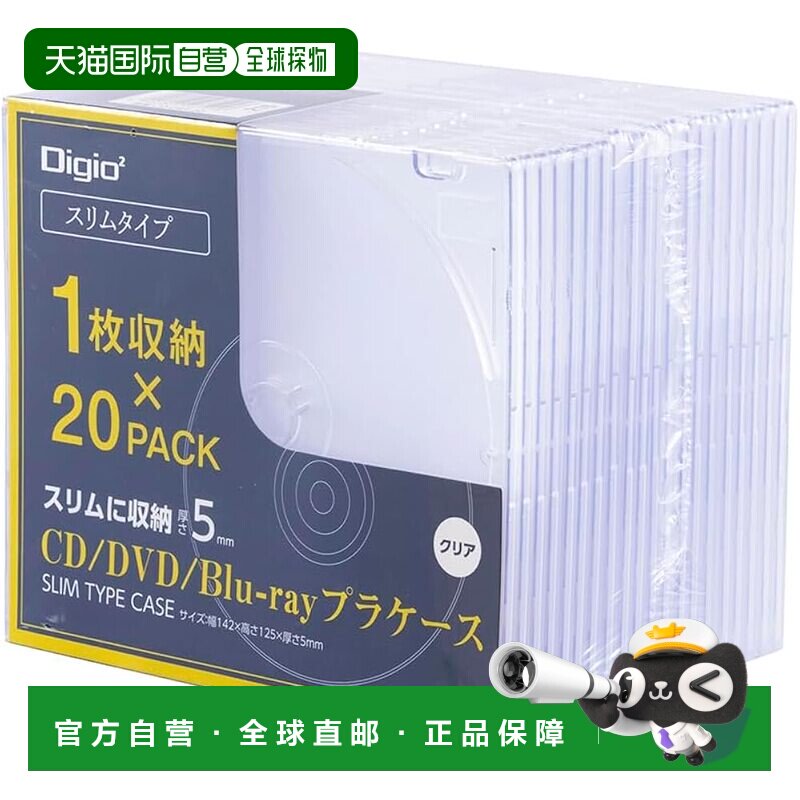 【日本直邮】仲林Digio2 蓝光 DVD CD 盒 薄 5mm 塑料盒 单碟容量