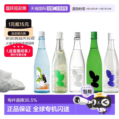 日本直邮Ohmine大岭三粒米清酒26秋限定雄町 美人鱼720ml