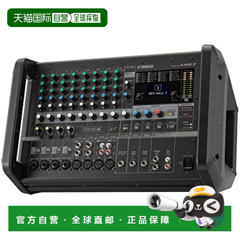 【日本直邮】Yamaha雅马哈 调音台 12频道 EMX7