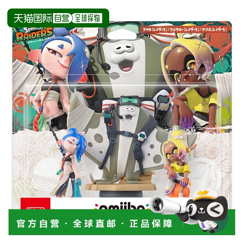 日本直邮任天堂amiibo喷射战士角色套装风香宇托霍曼塔罗