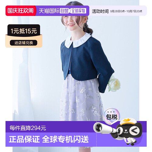 devirock 儿童华丽数码刺绣蕾丝裙 2件套 1GFM191【付后1h可退】