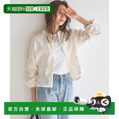 日本直邮23区女装立体提花短款衬衫 BLSWLM0932