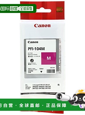 【日本直邮】Canon佳能墨盒染料红色墨水墨盒PFI-104M 3631B001
