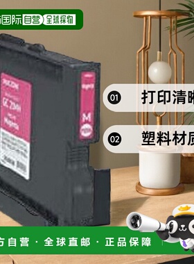 【日本直邮】Ricoh理光墨盒GX墨盒红色M尺寸GC21M 515629打印清晰