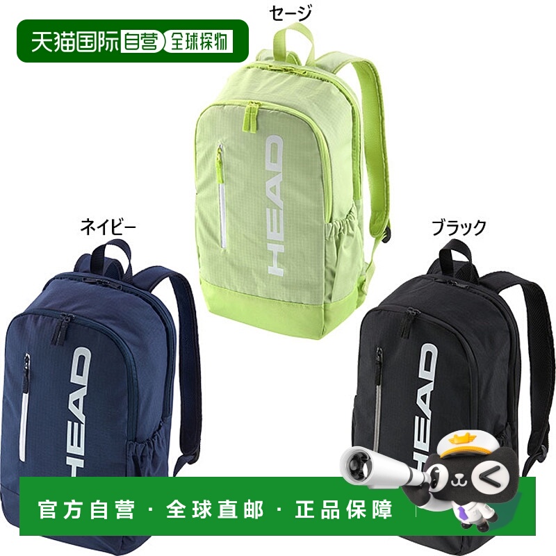 日本直邮17L Head 男士女士基础背包帆布背包 日用背包 网球包 网